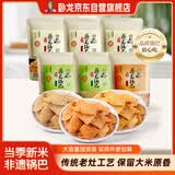卧龙锅巴老灶锅巴襄阳特产休闲零食100克*6包 麻辣2+五香3+爆辣1