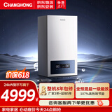 长虹（CHANGHONG）一级能效全预混燃气壁挂炉天然气供暖采暖炉家用燃气热水器省气地暖锅炉冷凝炉暖气片恒温壁挂锅炉 【24kW】BQ92（≤200平，一厨两卫）