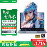 戴睿（dere）活动补贴笔记本电脑14英寸2.2K超清屏轻薄本 商务办公游戏学习手提本12G/256G