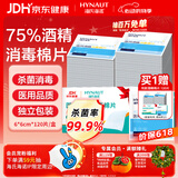 海氏海诺75%医用消毒湿巾棉片 酒精棉片 120片装 6*6cm