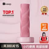 Keep泡沫轴 腿部按摩器 狼牙棒按摩棒 滚轴瑜伽柱男女 便携款粉砂色