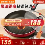 苏泊尔（SUPOR） 平底锅 不粘锅家用牛排煎锅火红点无油烟炒菜锅电磁炉燃气灶通用 2-5人适用 直径 28cm