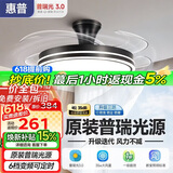 惠普普瑞护眼风扇灯吊扇灯隐形扇叶简约遥控调光中山灯具包安装臻之光