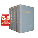 马克思恩格斯选集（套装1-4卷）