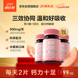 康比特珍膝钙镁D咀嚼片含柠檬酸钙维生素D维生素B钙片60片*3瓶水蜜桃味