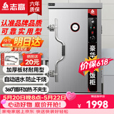 志高（CHIGO）蒸饭柜蒸饭车蒸箱商用食堂不锈钢大容量蒸柜蒸饭箱蒸饭机蒸包炉酒店厨房蒸饭器蒸馒头包子设备 【门定时】电热12盘 380V