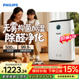 飞利浦（PHILIPS）空气净化器价保618加湿器一体机除甲醛烟味新房孕妇婴儿专业家用室内净化机除花粉过敏原AC2726