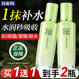 百雀羚（PECHOIN）爽肤水 草本平衡润泽爽肤水 补水保湿精华水化妆水护肤品女 爽肤水共 200ml