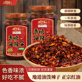 磁器口油辣子200g 辣椒酱 红油辣椒 拌饭拌面拌凉菜调味料正宗重庆