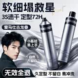 韩方五谷男士发胶清香型定型喷雾持久干胶发泥发蜡自然蓬松速干发喷420ml