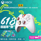 XBOX微软Xbox Series S/X无线Xbox手柄 XSS XSX 蓝牙游戏手柄 PC电脑 Xbox手柄 星空限定【送线/摆架】