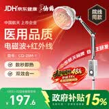仙鹤神灯治疗仪远红外线理疗灯医用理疗仪慢性疼痛辅助治疗25M-1送礼