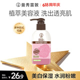 曼秀雷敦洗面奶保湿盈泽温和洁面乳150g 补水净透水润不紧绷男女士