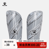 KELME/卡尔美成人足球护腿板 专业比赛训练护腿插板儿童护具K15S948 灰色（新款-5001） S（适合身高135-160cm）