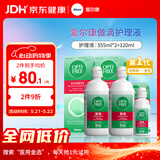 爱尔康傲滴隐形眼镜多功能护理液355*2+120ml 清洁杀菌进口