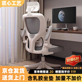 汤能优品电脑椅家用人体工学椅子办公椅靠背学生学习椅写字书房电竞游戏椅 【头枕款】白框灰网+乳胶+头枕