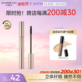 卡姿兰（Carslan）多效睫毛膏升级防水不晕染浓密卷翘睫毛打底#01黑色6g 生日礼物女