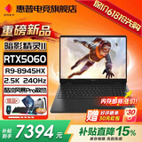惠普（HP）omen暗影精灵11锐龙版【2026补贴15%新品】8代R9高性能电竞游戏本全能笔记本设计手提电脑 【热销爆款】新锐龙R9-8945HX丨5060满血丨16G 高速内存丨1T高速固态丨官方