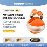 SONGX 蓝牙耳机真无线运动音乐耳机蓝牙5.3入耳式通话降噪七夕礼物送女友适用苹果华为小米vivo SX06