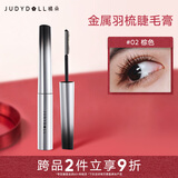 橘朵（Judydoll）全新金属羽梳双翼钢管睫毛膏睫毛打底防水送女友礼物02棕色