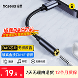 倍思Type-C耳机转接头 3.5mm耳机音频线 USB-C耳机转换器适用苹果15/小米12/11/华为Mate60Pro/P50手机