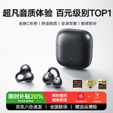 华强北爆款【立减20%丨新一代耳夹】蓝牙耳机耳夹式无线气骨传导概念开放式降噪不入耳运动跑步适用苹果小米 【丹宁蓝】DynaHiFi算法丨C形云桥结构丨HiFi金标音质 补贴20%丨全国联保丨金榜第一