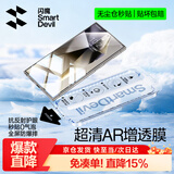 闪魔适用三星S24Ultra钢化膜s24UltraAR增透galaxy手机膜全屏降反射光高清抗指纹防尘防摔贴膜