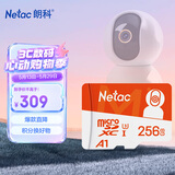 朗科（Netac）256GB TF（MicroSD）存储卡 A1 U3 4K 适配小米监控摄像头&行车记录仪内存卡 专业监控pro版