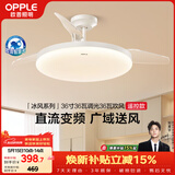 欧普照明（OPPLE）全光谱36寸风扇灯遥控LEDRa98厨房餐厅卧室吊灯冰风白 1级能效