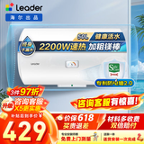 海尔（Haier）出品统帅（Leader）热水器电热水器LC1/LC2家用40升储水式卫生间洗澡小户型租房首选专利防电墙2.0 50L 2200W 安全速热高温抑菌X1