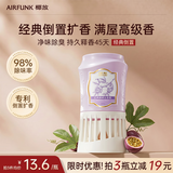 air funk椰放倒置香薰空气清新剂室内香氛倒立香薰厕所除臭300ml 百香果香