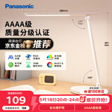 松下（Panasonic）台灯 AAAA质量分级儿童卧室宿舍书桌学生护眼灯 保价618