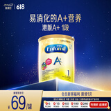 美赞臣（MeadJohnson）港版A+安婴儿1段婴幼儿奶粉 400g 0-6个月 京东试用 奶粉试用装