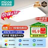 四季沐歌（MICOE）照明全光谱护眼客厅灯吸顶灯餐厅卧室简约大气中山灯具望月系列