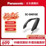 松下（Panasonic） SC-GN01GE游戏音响\音箱 可穿戴式\挂脖\颈挂式环绕扬声器 听声辩位身临其境超耳机 带麦可通话 【99新仅拆封】SC-GN01GE