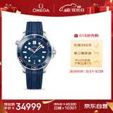 欧米茄（OMEGA）瑞士手表 海马系列300机械表210.32.42.20.03.001 618抢先购