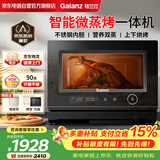 格兰仕（Galanz）微蒸烤一体机不锈钢内胆微波炉平板式家用变频一级能效微波炉烤箱一体机光波炉D90Q20ESXLV-RT(W0)