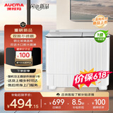 澳柯玛（AUCMA）【价保618】小金刚系列12公斤半自动洗衣机波轮双不锈钢内桶 家用大容量  一级能效AP120F01SG