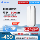 鸿蒙智选华为鸿蒙智选随身wifi6移动4G无线网卡车载路由器随行WiFi3全国流量2026新款【年套】