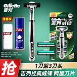 吉列（Gillette）威锋2手动剃须刀男士刮胡刀老式双层刀片原装 3刀头1刀架-送230g剃须泡+收纳盒