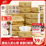 清风抽纸 丝柔4层90抽*24包M码 面巾纸餐巾纸 卫生纸巾抽纸家用 整箱