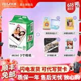 富士（FUJIFILM）【618抢先购】 instax 3英寸立拍立得相机mini迷你相纸 一次成像胶片胶卷 3寸双包+相册+收纳盒+冰箱贴*2【含20张白边】 官方标配