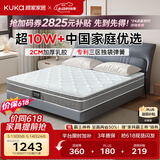 顾家家居（KUKA）京东家具2cm天然乳胶床垫席梦思梦想垫PLUS 2.0*2.2米