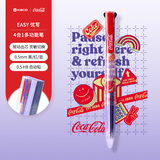 KACOx可口可乐优写4in1按动笔多功能中性笔（0.5 自动铅笔/黑/红/蓝）多色合一学生标记水笔 1支装