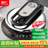 利仁（Liven）电饼铛家用新款34cm加大35mm加深可调火电饼档2000W大火力双面加热烙饼煎饼锅LR-J8345(升级款)