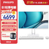 飞利浦（PHILIPS）27英寸台式一体机电脑办公商用主机(I7-13650HX 16G 512G WIFI蓝牙 3年质保 )B1白