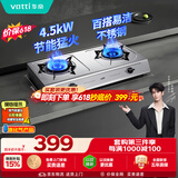 华帝价保618燃气灶家用台式4.5kW猛火煤气灶双灶不锈钢带熄火保护灶具灶台i10013T【液化气商品】