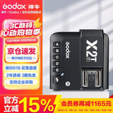 神牛（Godox）X2T-F 引闪器高速同步TTL触发器2.4G无线引闪器 富士版 单发射器