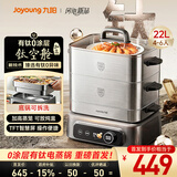 九阳（Joyoung）【钛空舱】有钛电蒸锅0塑0涂层炖蒸涮煮一体304钢底锅可拆洗22L三层大容量家用多功能蒸煮锅PL3J22