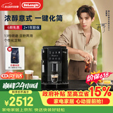 德龙（Delonghi）全自动咖啡机家用意式一体机15Bar泵压美式现磨打奶泡13档研磨豆粉原装进口S2升级版ECAM220.22.BG 操作简便 一键萃取咖啡 1.8L大水箱 自动清洗